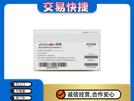 购物卡回收银泰购物卡.jpg