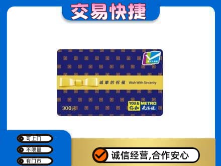 购物卡回收麦德龙卡.jpg