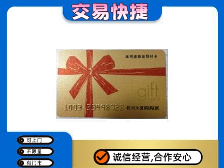 回收大厦卡