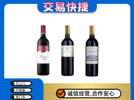 洋酒回收拉菲红酒.jpg