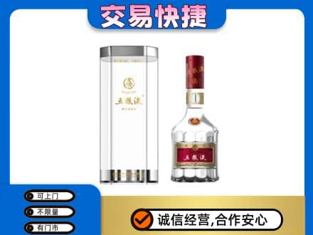 回收五粮液礼盒