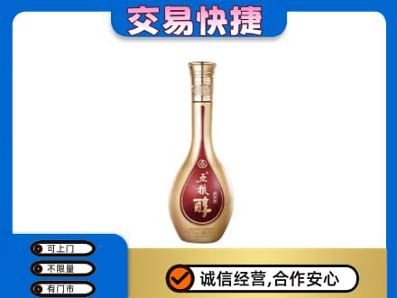 回收五粮醇