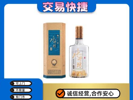 回收水井坊