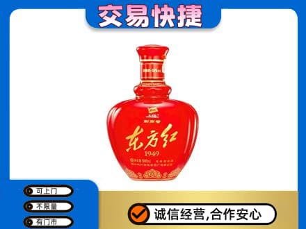 名酒回收剑南春东方红.jpg