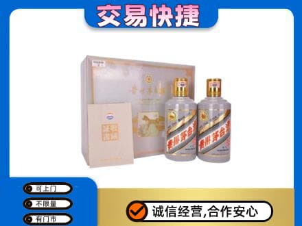 回收茅台酒礼盒